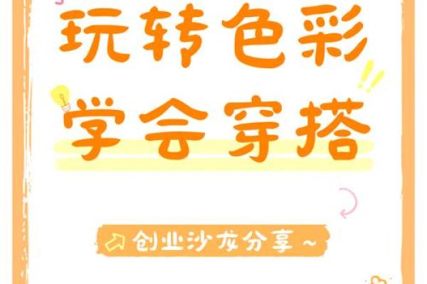 打扮与命运的微妙联系:从外在到内心的蜕变之旅 打扮与命运的微妙联系:从外在到内心的蜕变之旅