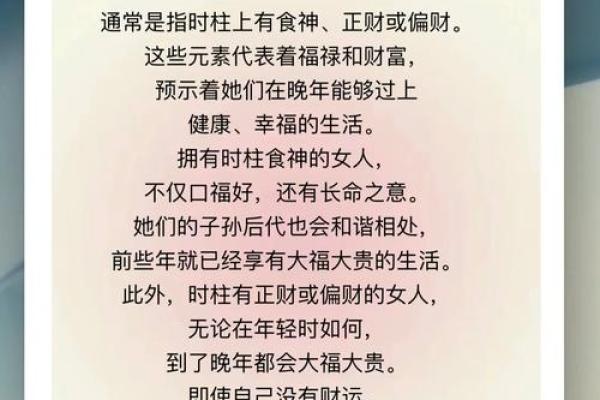 揭开伤官发大财的命局之谜:成功与财富的双重密码 揭开伤官发大财的命局之谜:成功与财富的双重密码