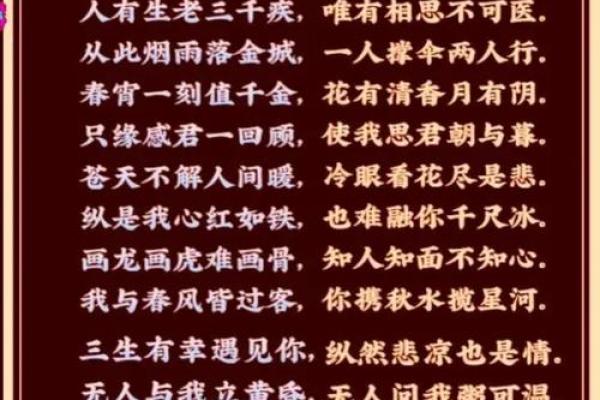 壬寅年忌木之命：探寻人生的独特轨迹与韵味