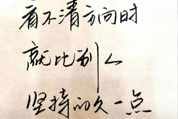 失之我命得之我幸:在失去与获得之间的哲学思考 失之我命得之我幸:在失去与获得之间的哲学思考