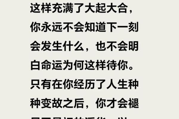 什么命格会让人失去志向?深度解析影响人生的命运要素 什么命格会让人失去志向?深度解析影响人生的命运要素