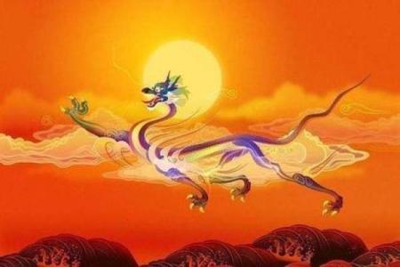 属龙十月初七的命理解析与人生智慧