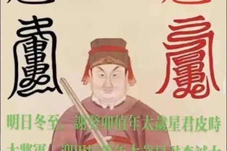 山头火命最怕的克制命：探索命理中的相生相克