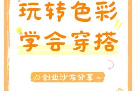 打扮与命运的微妙联系：从外在到内心的蜕变之旅