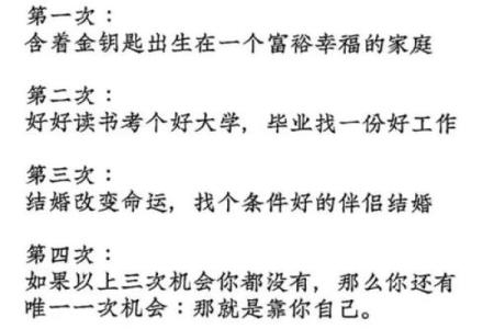 什么命格会让人失去志向？深度解析影响人生的命运要素