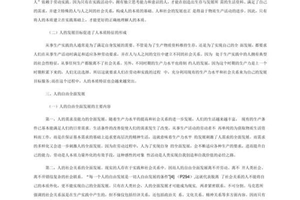 深入解析“势力如命”的深刻含义与现实启示