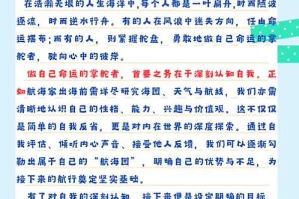 命格深探:十年一次的灾难与命运的交织 命格深探:十年一次的灾难与命运的交织