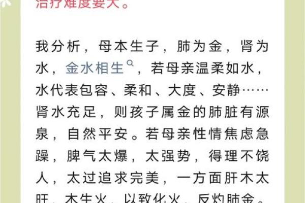 木命与火命:孩子命理对生活的重要影响分析 木命与火命:孩子命理对生活的重要影响分析