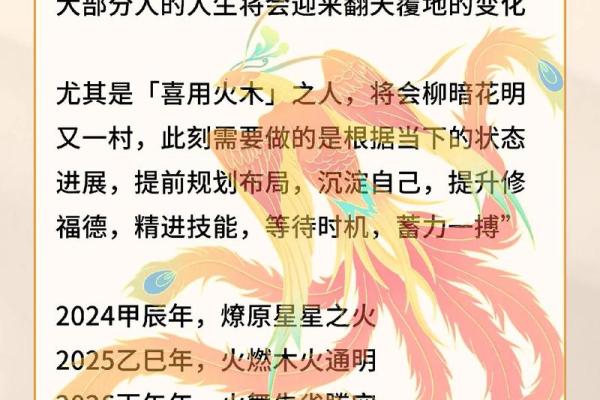 木命与火命:孩子命理对生活的重要影响分析 木命与火命:孩子命理对生活的重要影响分析