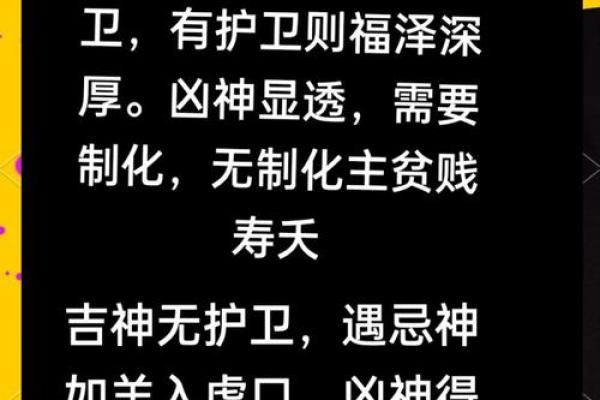 女命劫煞在月支的深刻解析与人生启示