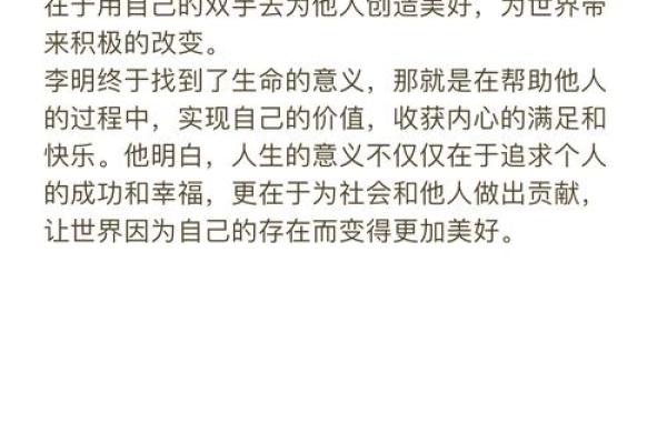 生命的交响曲:我们为何愿意为他人奉献一切? 生命的交响曲:我们为何愿意为他人奉献一切?