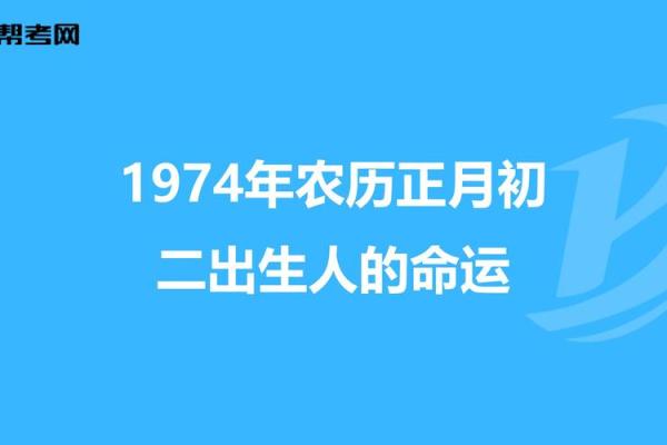 农历五月初一出生的人命运解析与人生智慧