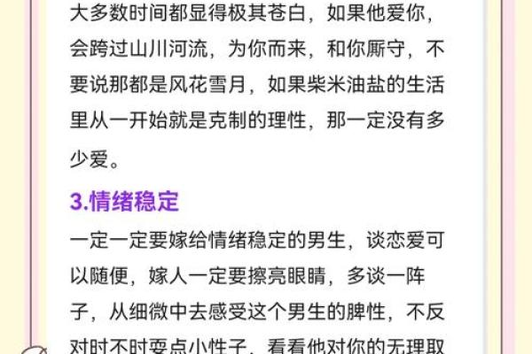 清秀龙男命的奥秘:命理与性格的完美结合 清秀龙男命的奥秘:命理与性格的完美结合