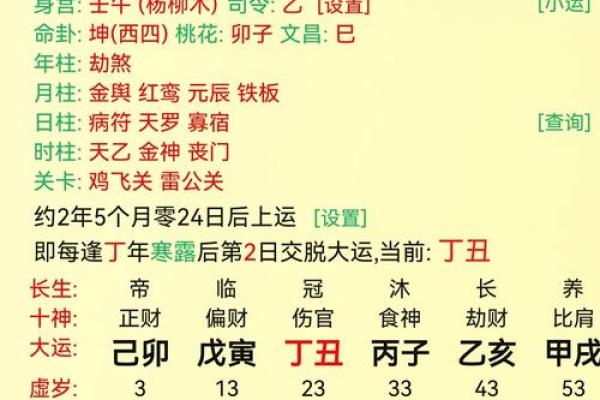 男命正官寻缘：理想伴侣八字解析