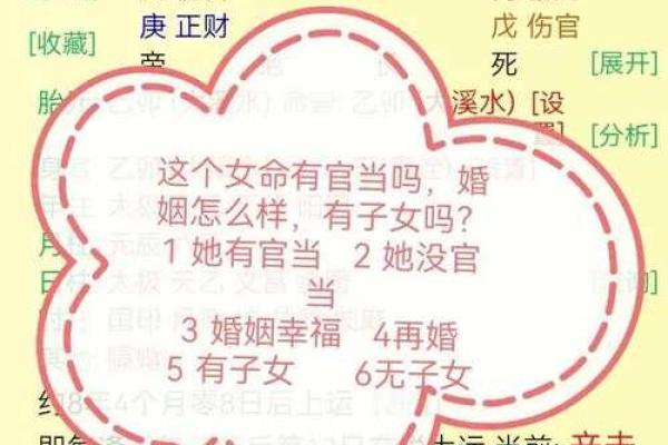 揭示男人八字:如何通过命理学发现富贵人生的秘密 揭示男人八字:如何通过命理学发现富贵人生的秘密