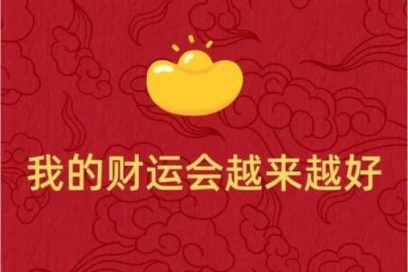 揭秘中年发财的女人特质，如何把握财运人生！