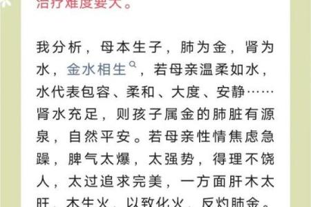 木命与火命：孩子命理对生活的重要影响分析