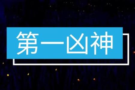 七杀是虎，伤官是什么命？探秘命理中的神秘符号！