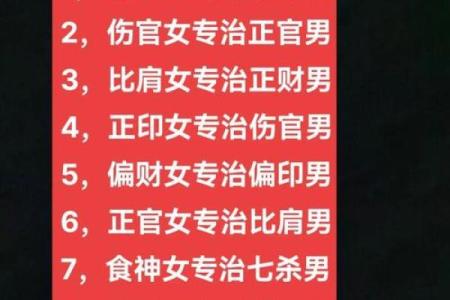 男命正官寻缘：理想伴侣八字解析