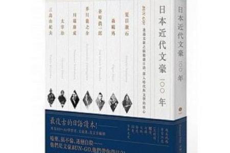 短命的文豪：探寻日本文学背后的悲剧与创作