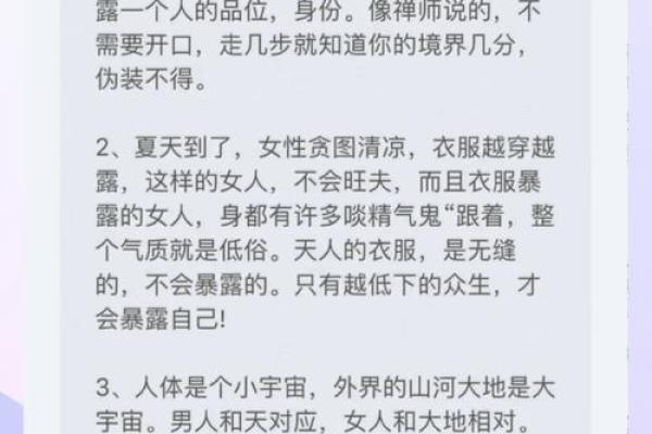 命水命的奥秘：如何看透命运与性格的关系