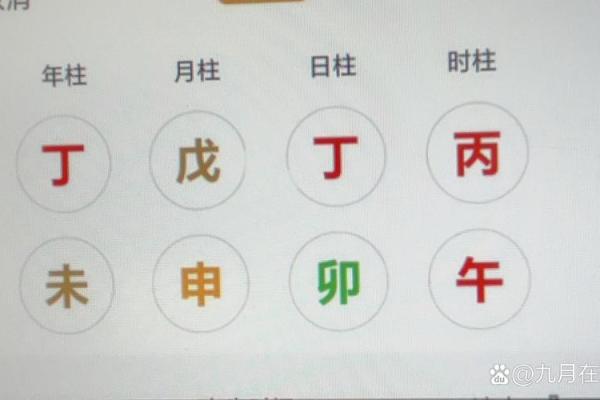 日入禄归时：探讨此命格的深邃与智慧