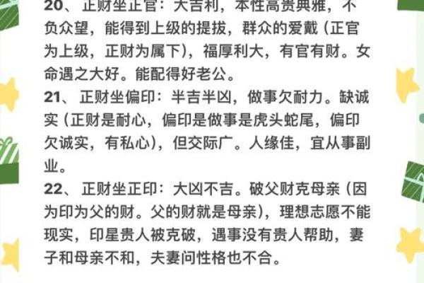女命流年遇正财：走向财富与机遇的转折点