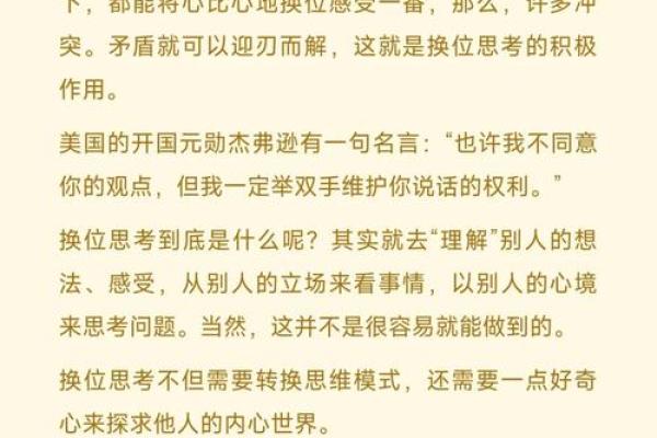 关于“把命交给了你”的深刻理解与思考
