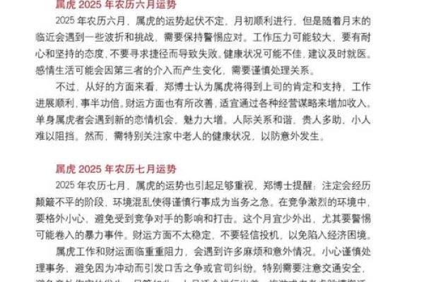 属虎酉时出生男孩的命理解析与人生指导 属虎酉时出生男孩的命理解析与人生指导