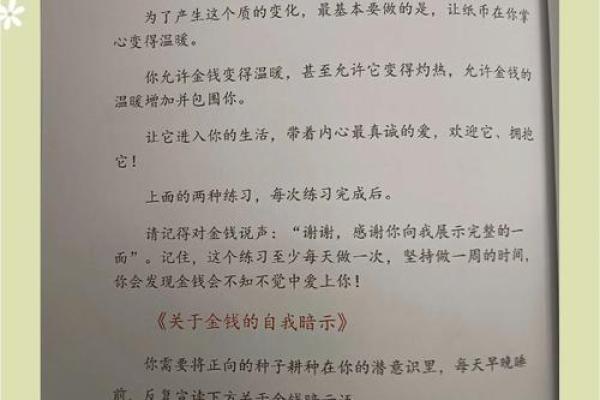 如何通过命理学解锁食伤库：开启你的财富之门