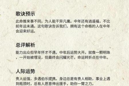 深入探索命格属性：揭示你内心的潜力与命运之路