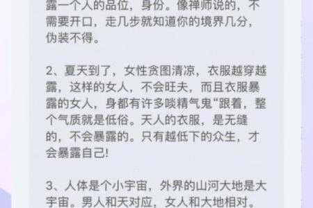 命水命的奥秘：如何看透命运与性格的关系