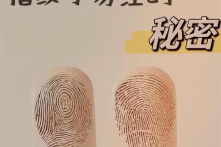 揭秘手掌大拇指端凹陷之命运密码，让你一眼识别未来！