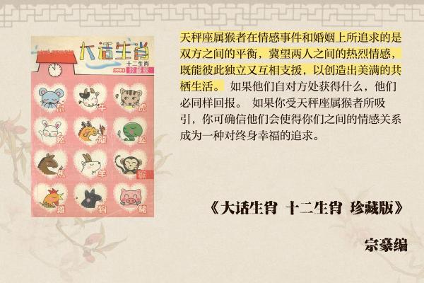 属猴星座分析：灵活机智的命运之旅