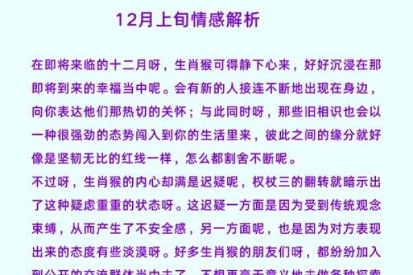 属猴星座分析：灵活机智的命运之旅