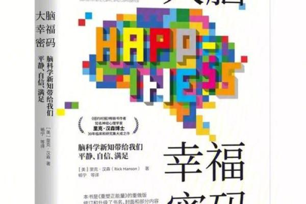 男命月柱天喜:揭示你内心的幸福密码 男命月柱天喜:揭示你内心的幸福密码