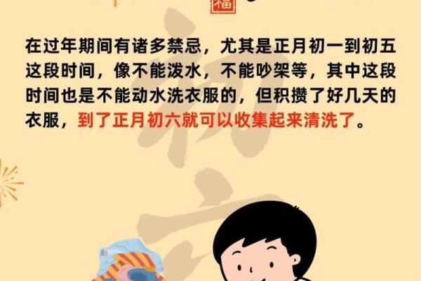 农历正月初六出生的人：命运与性格的深度解析