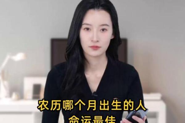 农历正月初六出生的人：命运与性格的深度解析