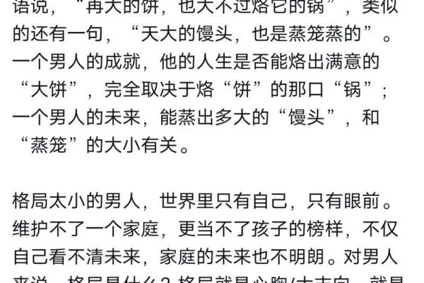 什么样的人是有德有才的命:探寻内在品质与外在成就的平衡之道 什么样的人是有德有才的命:探寻内在品质与外在成就的平衡之道