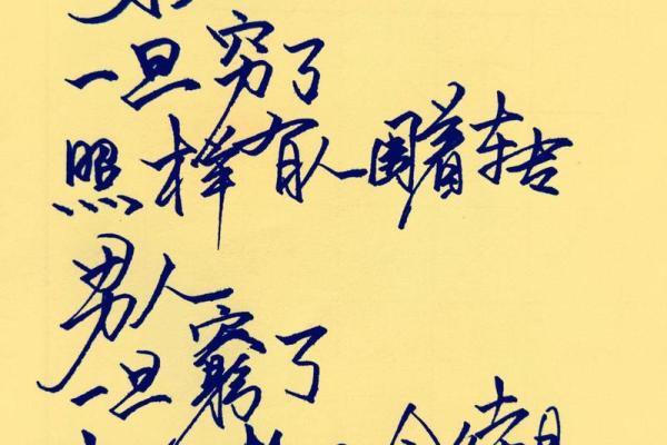 穷男人缘何拥有穷女人的命,生活背后的无奈与选择 穷男人缘何拥有穷女人的命,生活背后的无奈与选择