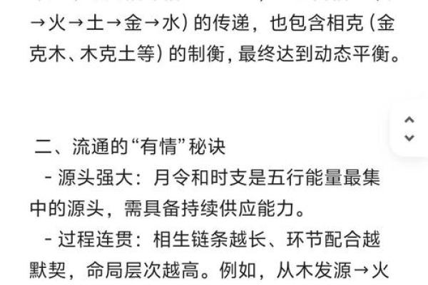 揭秘夏天火命:如何运用五行提升人生运势 揭秘夏天火命:如何运用五行提升人生运势