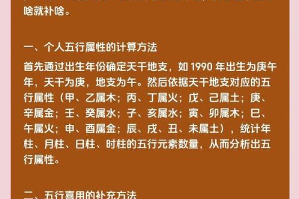 揭秘夏天火命:如何运用五行提升人生运势 揭秘夏天火命:如何运用五行提升人生运势