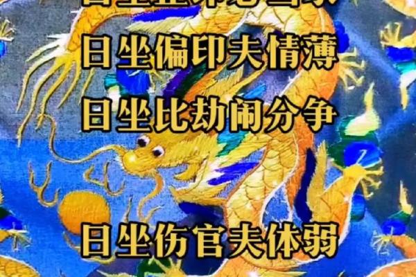 日柱上有正官的女性命理解析与人生启示 日柱上有正官的女性命理解析与人生启示