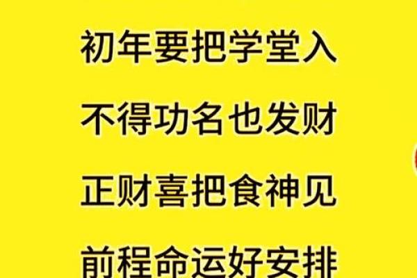 日柱上有正官的女性命理解析与人生启示 日柱上有正官的女性命理解析与人生启示