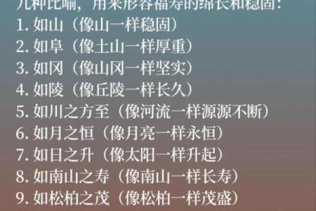 根据什么命什么命好的成语有哪些？详解命理与成语的奇妙联系！