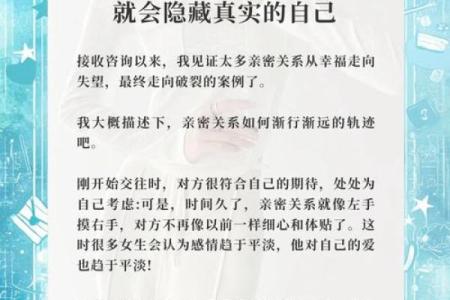 揭示女命姻缘的秘密：是谁在牵动你的命运？