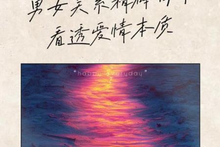 男女命配对，如何找到最佳命中注定的另一半？