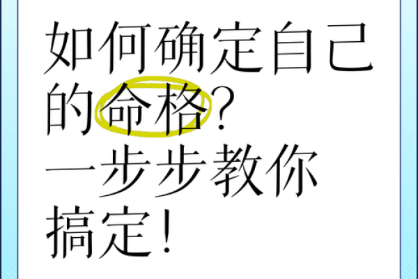 揭示命格:如何认识自己是何命格女 揭示命格:如何认识自己是何命格女