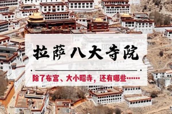 命与寺庙：你不知道的原因，让我无缘寺庙工作