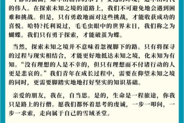 揭秘天蚕命:命理学中的神秘之境与人生轨迹 揭秘天蚕命:命理学中的神秘之境与人生轨迹